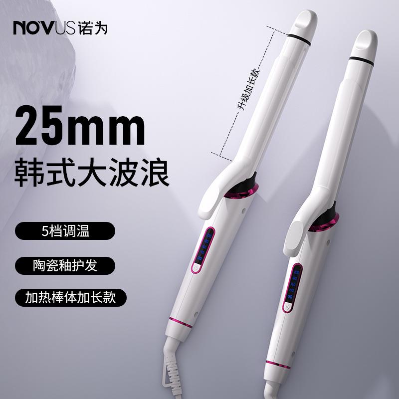 诺为卷发棒大卷加长持久定型25MM大波浪手动电卷棒
