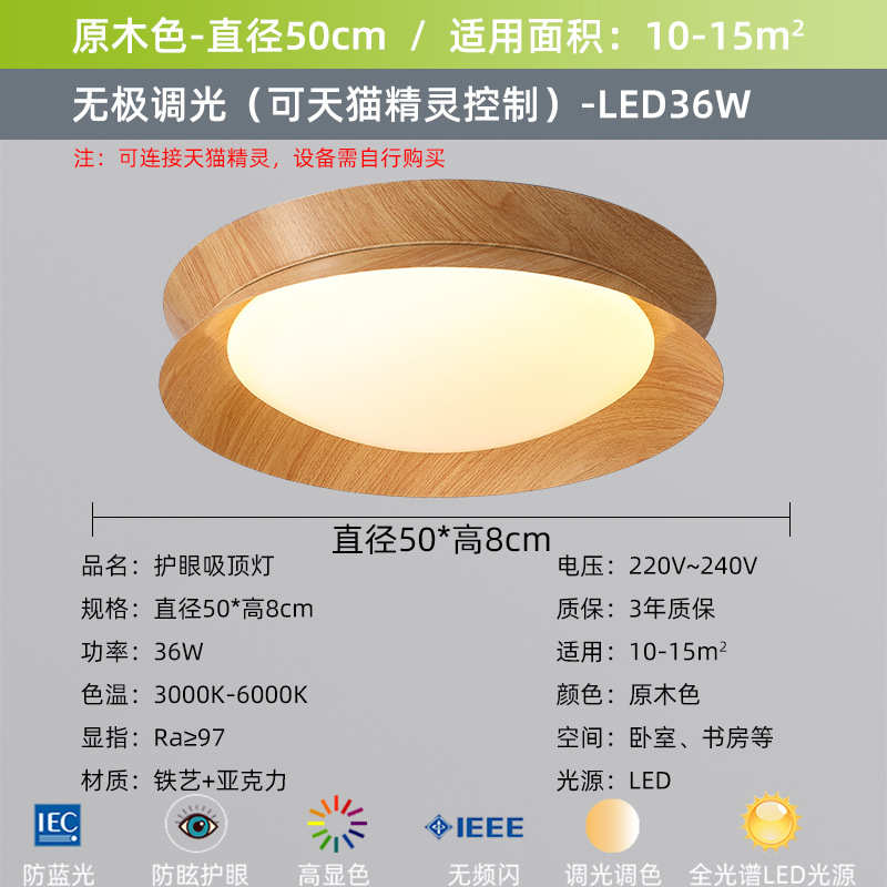 温馨艺浪漫吸顶灯个性卧房灯风日式主卧室木灯简约原木北欧间家用