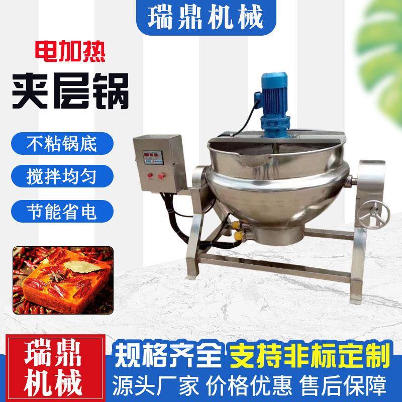 加热搅拌锅 炒牛肉酱夹卤煮锅 酱锅料熬煮YJA层 凉粉熬电制锅