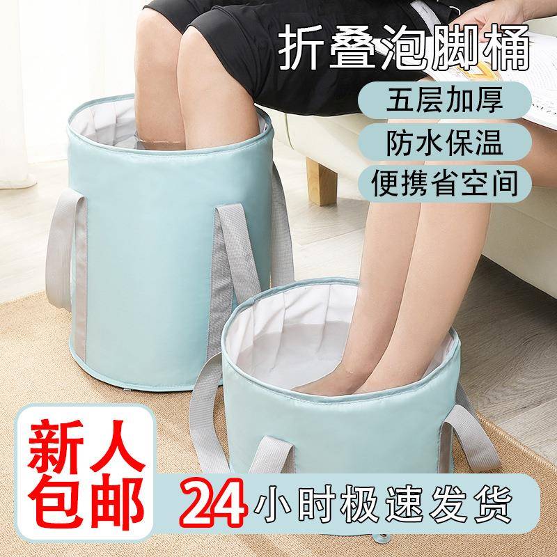多功能折叠泡脚桶便携折叠泡脚桶立体不已倾倒加厚保暖旅行泡脚桶
