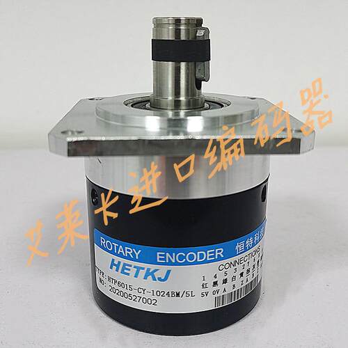 HETKJ恒特HTF6015-CY-1024BM/5L编码器-LW-U-N-5LG-09C-08C