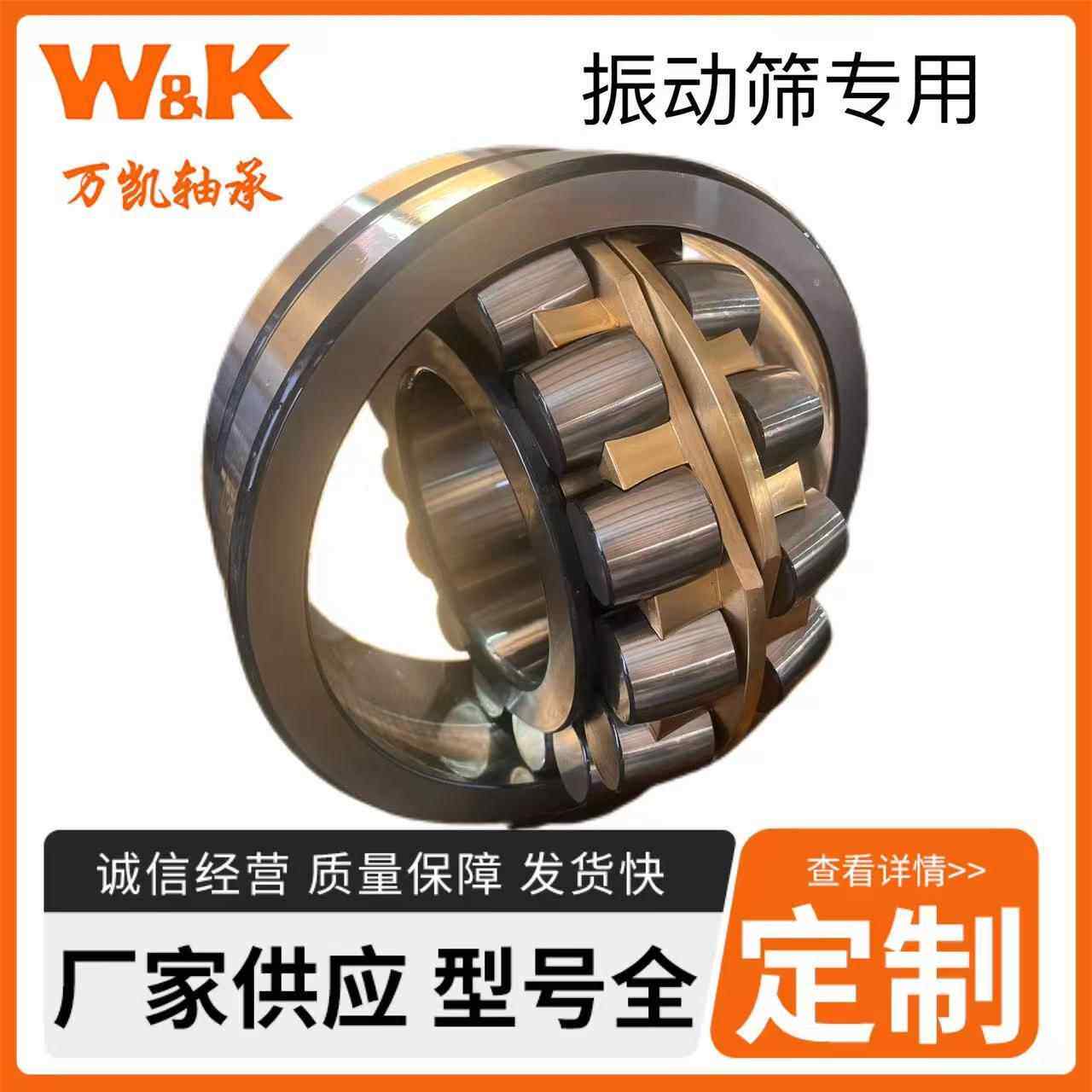 单列密封调心滚子轴承SB-22204----SB-2221