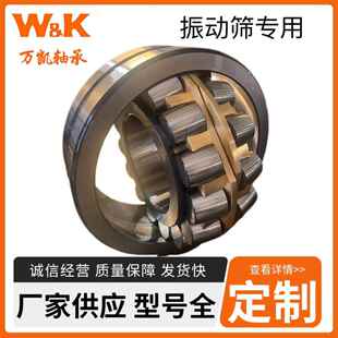 单列密封调心滚子轴承SB-22204----SB-2221