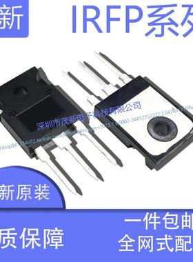 全新原装 IRFP150N 250 260 254N 264 N M MOS场效应管 TO-247