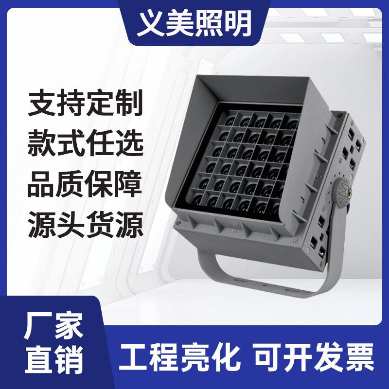 投光灯园林楼体桥梁亮化方形投射灯投射灯72W108W128W大功率防眩
