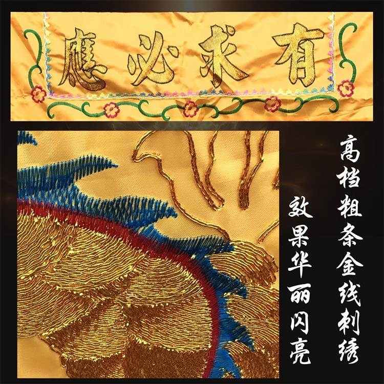 金丝双龙潮绣绣品帷幔有求必应横幅双龙神帐黄色横财桌围装饰用品