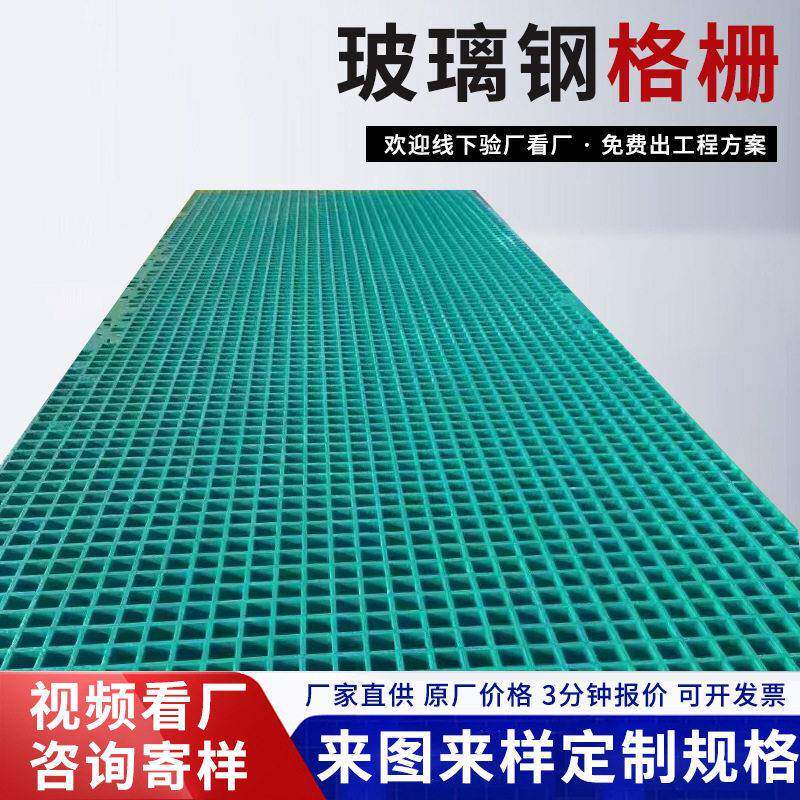 玻璃钢格栅厂家定制洗车店排水格栅鸽舍养殖场漏粪格栅树篦子
