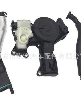 06H103495AF/AE/AK 适用于大众奥迪油水分离