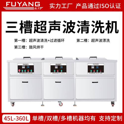 三槽超声波清洗机工业过滤循环烘干轴承五金模具配件去油厂家