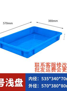 周转箱塑料加厚工厂周转箱植物养殖箱工具零件盒养龟过滤器物料