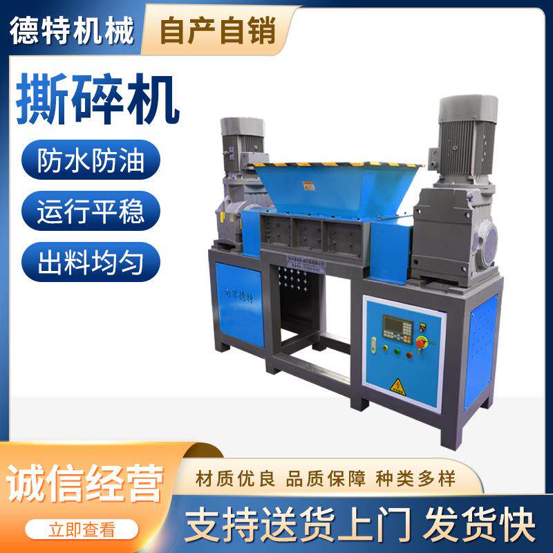 双轴撕碎机废弃双属油漆桶金属撕碎废金双轴撕碎旧轮胎垃圾机轴撕