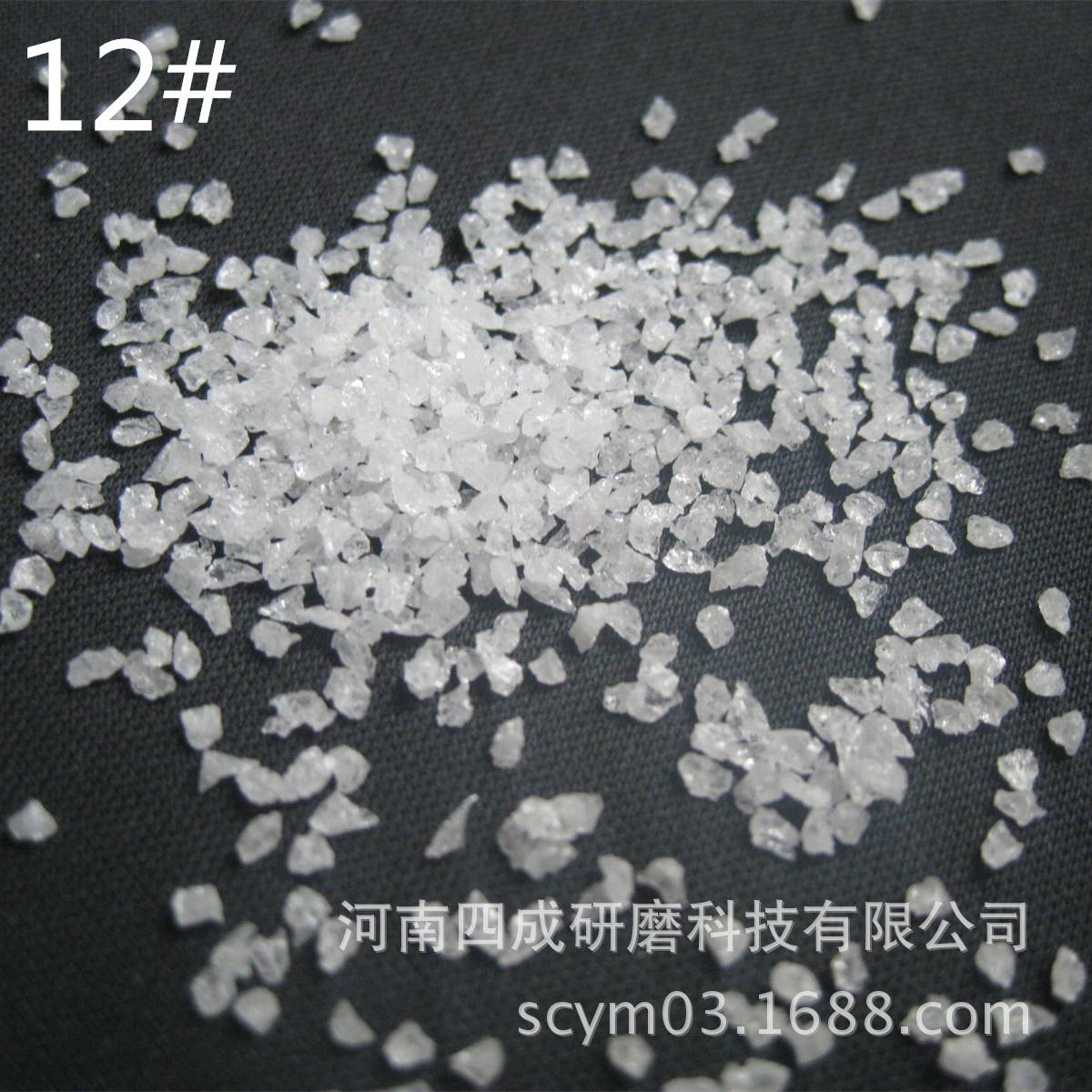 20目白色金刚砂/20目白色玻璃砂价格白色氧化铝喷砂研磨材料图片