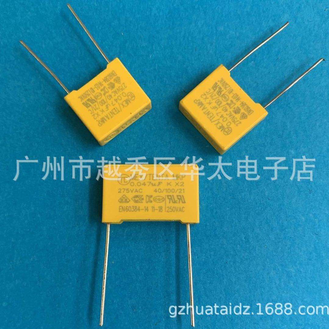 X2安规电容AC275V473K0.047UFP15耐高压抗干扰