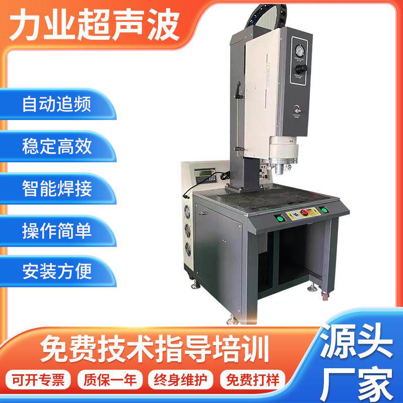 200W双头超声波塑焊机加湿器超声波模具超声波模具焊接机电子