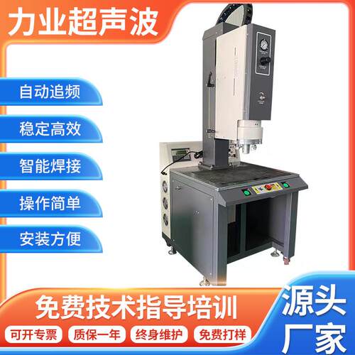 200W双头超声波塑焊机加湿器超声波模具超声波模具焊接机电子