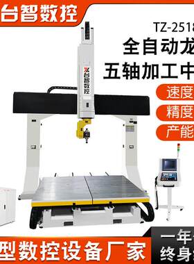 厂家游轮游艇模具大型五轴联动加工中心 3D立体龙门五轴雕刻机