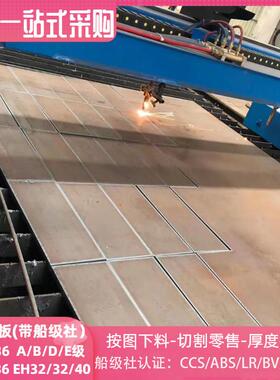 CCSB船板下料AH32/AH36/DH32/DH36/EH32/EH36/EH40切割板带船级社