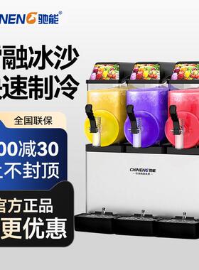 驰能雪融机商用全自动冰沙机现调饮料机冷饮机大产量双缸雪泥机