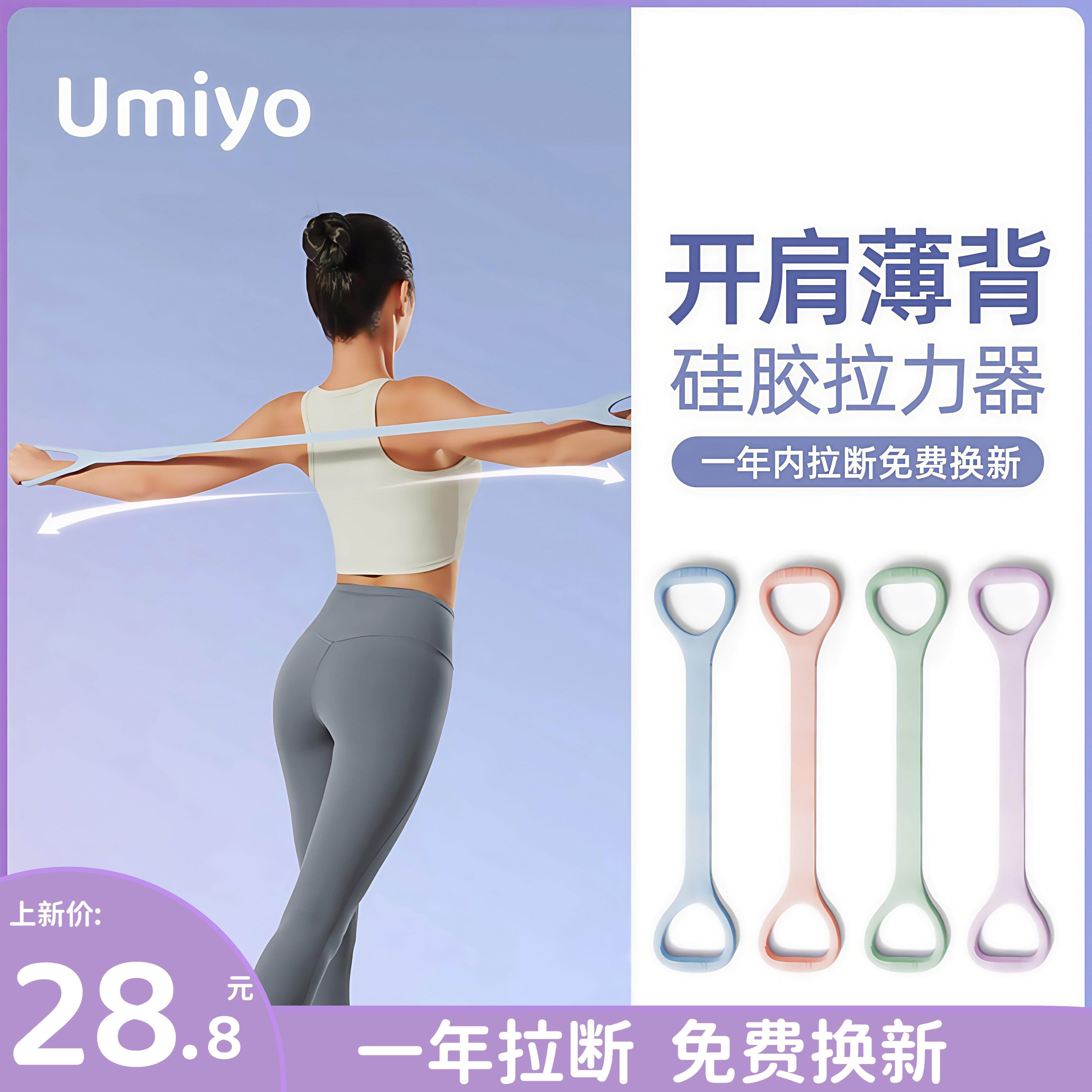8字拉力器女开背家用弹力带健身瑜伽拉力绳拉伸拉筋拉背练背