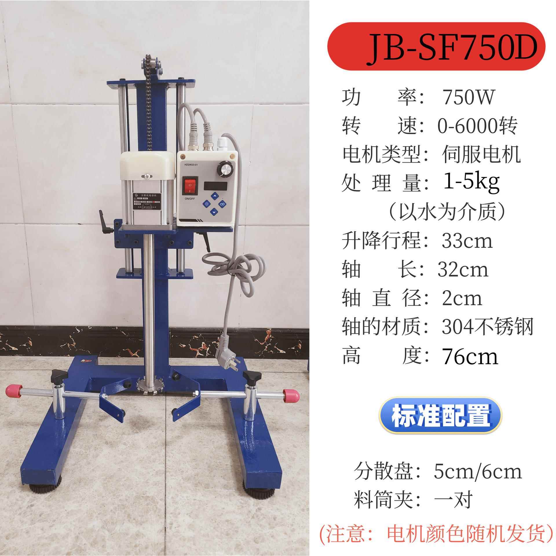 齐威分散机机55分0W散机伺-服电机PKR分散JBSF550油漆油墨涂料