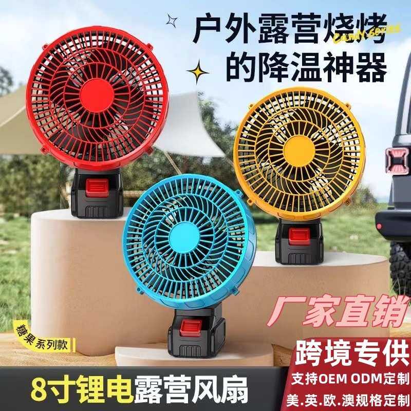 无线锂电池风扇便携式充电摆地摊超长续航露营两用家用户外不插电