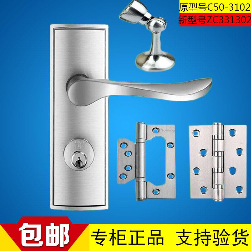 顶固 房门锁 板手锁中式房门锁简约锁时尚锁C50-3102升级331302