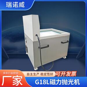 G18L磁力抛光机五金制品金属机械零件平面砂光机除锈去氧化设备