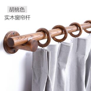 胡桃色实木质窗帘杆民宿木杆吊环日式罗马杆窗帘支架客厅卧室轨道