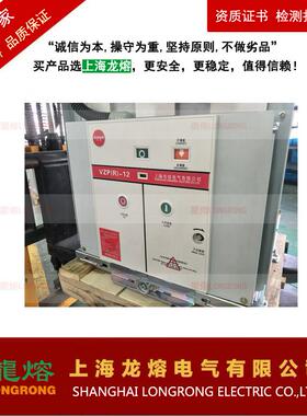 高压开中置固封式真UTQ空负荷关VZF(R上)2-1真空负荷开关海龙熔电