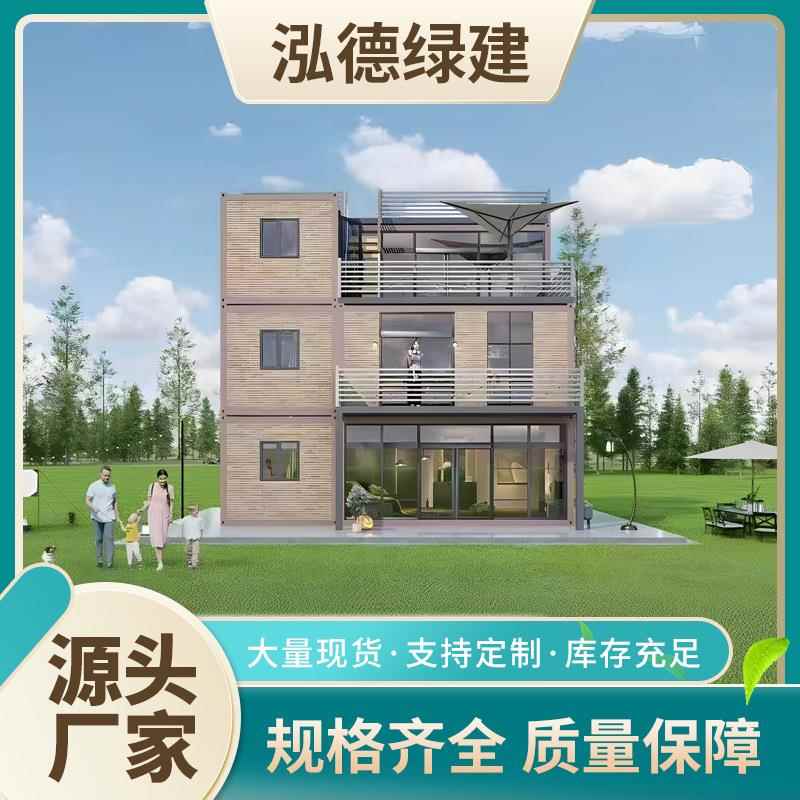 外贸跨境移动房三层组合打包箱房屋模块化建筑住人集装箱房临建房