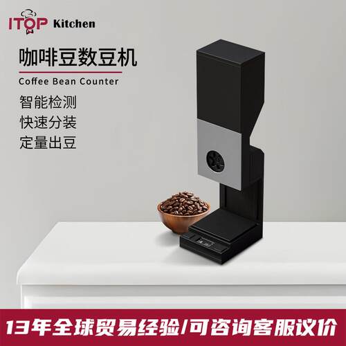 咖啡豆数豆机商用咖啡店咖啡豆分装机器可定量出豆咖啡机数豆机