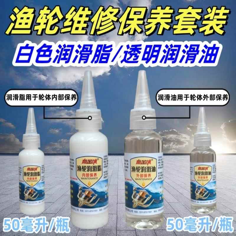 渔轮保养油卷线 线器鼓轮路亚水滴轮齿轮专用润滑脂鱼线 线轮润滑
