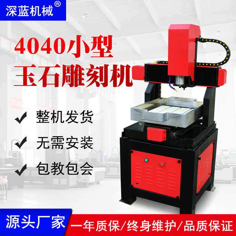 小型全自动数控雕刻机玉石金属木工玉雕文玩印章铜章cnc雕刻机