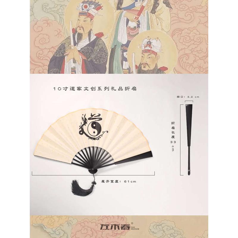 道家法器扇子天官赐福中国风太极折扇古风男10寸折叠汉服扇子夏天