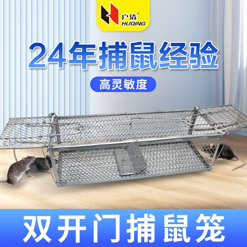 双门捕老鼠笼铁网捕鼠器新型老鼠扑捉器捕捉器笼子大号神家用陷阱