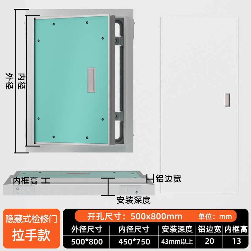 暗门外铝合金空调石膏板墙面井隐形机隔音门检修口消防栓管道检修