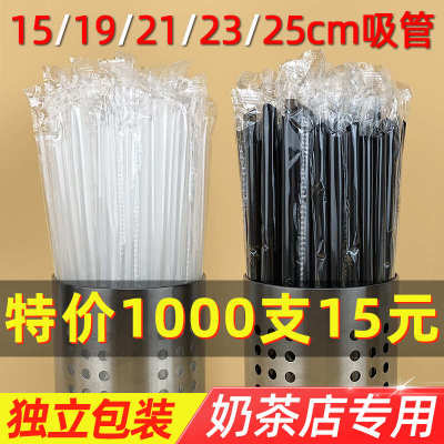 吸管一次性珍珠奶茶粗吸管塑料独立包装透明黑色大吸管1000支整箱