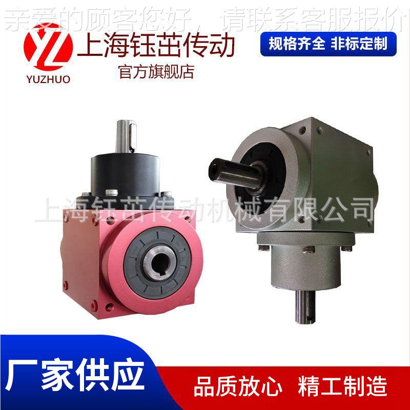 方箱型HD09/HD1HD1HD1/HD17/HD241/H/D24HD8精密齿轮转向箱 2换向