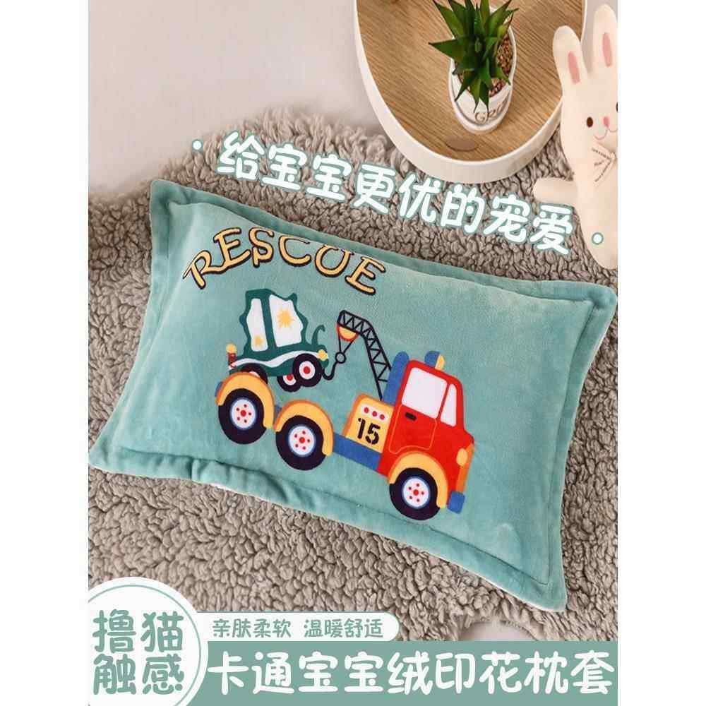 牛奶丝绒儿童枕套30X50冬季卡通珊瑚丝绒婴儿枕套幼儿园枕套2个
