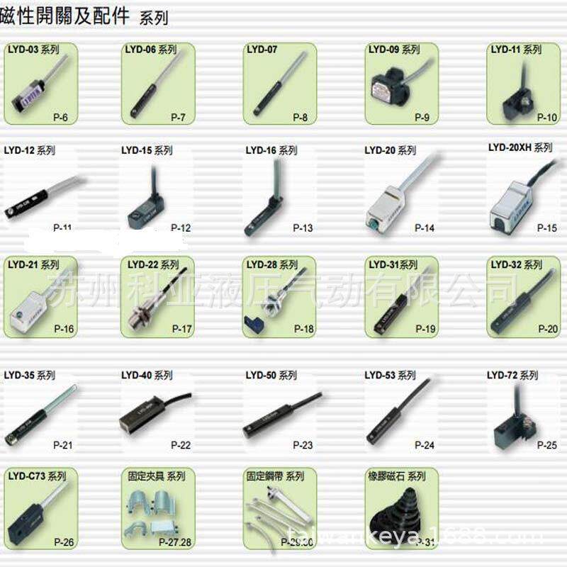 原装LYDTEK磁性开关03RL感应器气缸感应开关LYD-03RL