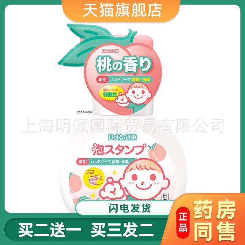 婴儿儿童洗手液泡泡洗手液宝宝心形泡沫型洗手液250ml3389