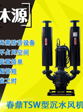 TSW系列沉水式罗茨鼓风机寿命长噪音低污水处理风机