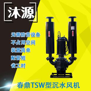 TSW系列沉水式罗茨鼓风机寿命长噪音低污水处理风机