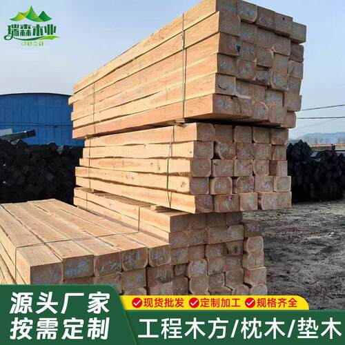 桥梁机械设备建筑工程仓库货车垫木硬枕木方大规格广州厂家实木条