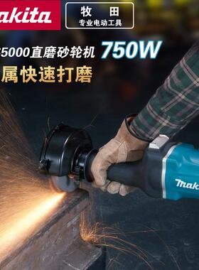 makita牧田GS5000/GS6000手提直向砂轮机125/150MM 打磨抛光机