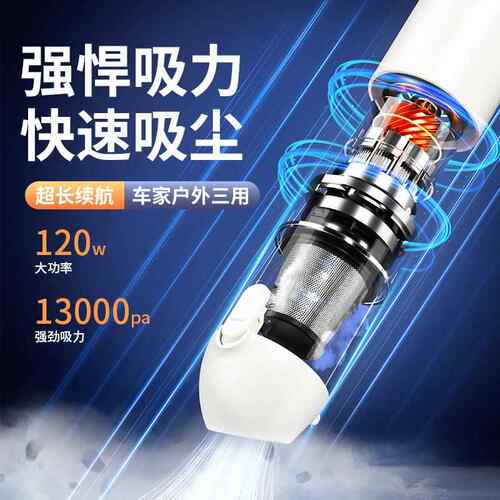 跨境车载手随持便捷式充吸尘器电小无刷大吸力身吸尘器573型车家