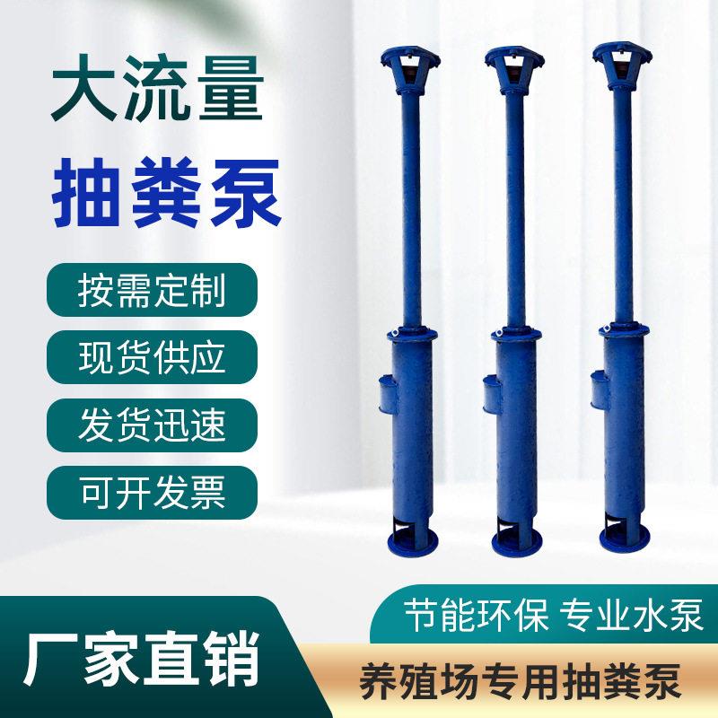 绞龙抽粪泵无堵塞养殖场螺旋蛟龙泵泥浆泵化粪池抽粪机清淤排污泵