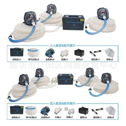海固HG-DHZK12AH3.0A智能型彩屏全面罩双人电动送风式长管呼吸器
