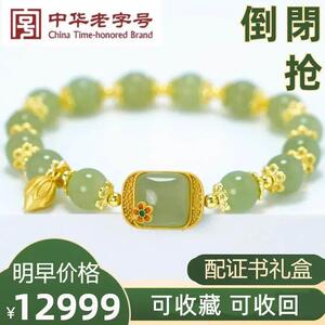 伍周贺商贸莲花手炼香港正品纯沙金手串翠绿方糖手饰女高级感手绳