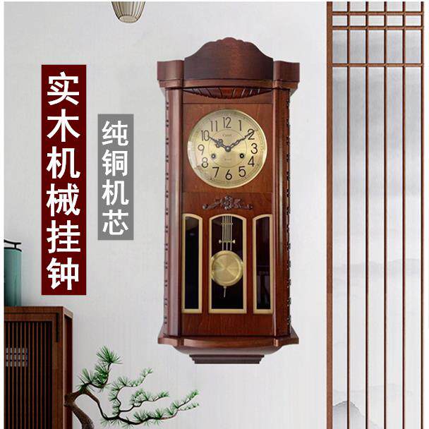 老式北极星纯铜机芯报时 中式客上弦打点发条摇摆实木机械挂钟表